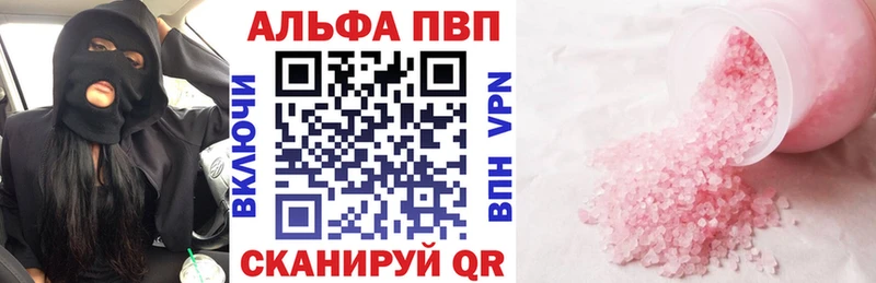 Alfa_PVP крисы CK  Инсар 