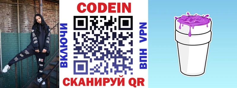 Codein напиток Lean (лин)  купить наркотик  Инсар 