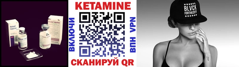 КЕТАМИН VHQ  блэк спрут ССЫЛКА  Инсар 