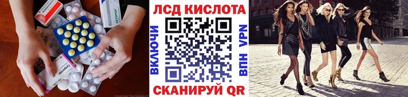 купить Инсар Лсд 25 экстази ecstasy