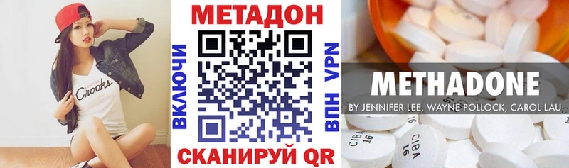 МЕТАДОН VHQ  магазин продажи   Инсар 